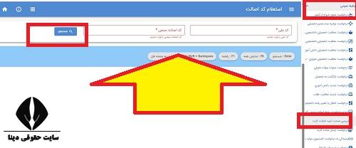 سامانه اصالت سنجی کارت معافیت